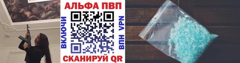 A-PVP мука  где продают наркотики  Болохово 