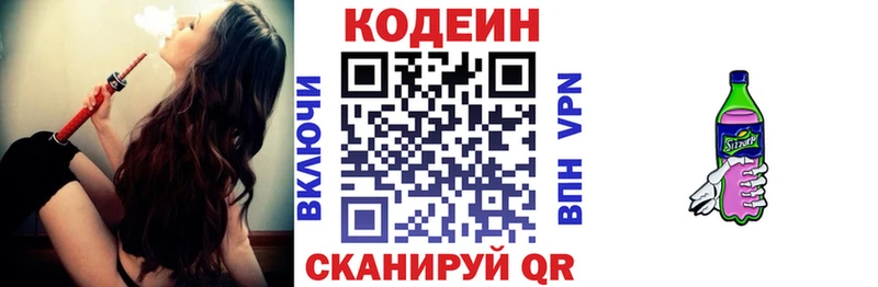 где купить наркотик  Болохово  Кодеин напиток Lean (лин) 