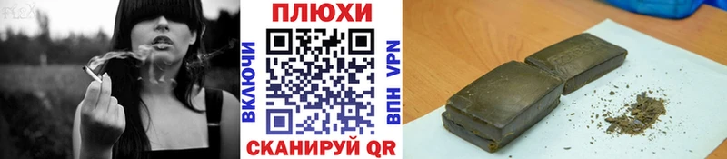 Гашиш хэш Болохово