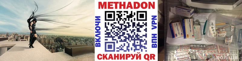 Метадон мёд  цены   ссылка на мегу   Болохово 